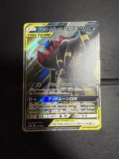 ポケモンカード　ブラッキー&ダークライgx rr ①