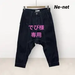 Ne-net ネネット　半端丈　デニムサルエルパンツのサムネイル