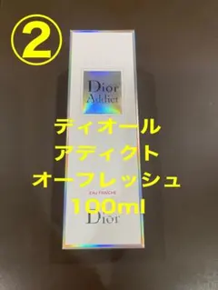 【新品未使用】 Dior アディクト オーフレッシュ100mlオーデトワレ②