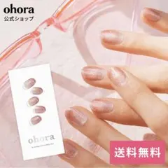 ohora♡N HELLO SUNRISE ND447ネイルシール