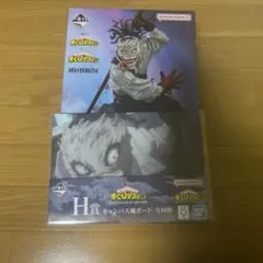一番くじ 僕のヒーローアカデミア D賞 ステイン フィギュア