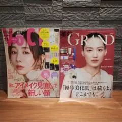 新品未読品VOCE 2025年11月号田中みな実&美的グラン秋号 綾瀬はるか2冊