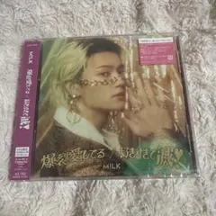 【新品未開封】M!LK 佐野勇斗盤 爆裂愛してる 好きすぎて滅
