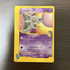 2026年最新】ナツメのエーフィの人気アイテム - メルカリ