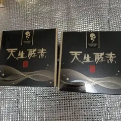 天生酵素 金印 180g×3箱 【賞味期限2024年10月】 - メルカリ