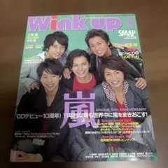 雑誌 wink up 2012年10月号 バカレア - メルカリ