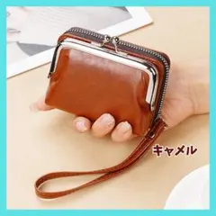 がま口 財布　ミニ財布 小銭入れ　ミニウォレット　コインケース　キャメル