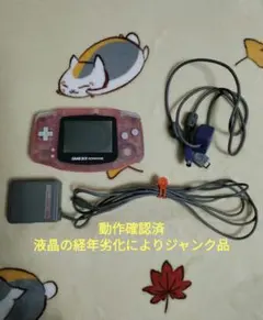 任天堂 ゲームボーイアドバンス クリアピンク +ソフト付