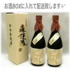 9/2まで限定値下げ✴︎森伊蔵 金ラベル 720ml 2本セット✴︎高島屋8月当選分 2026年最新】森伊蔵高島屋の人気アイテム - メルカリ