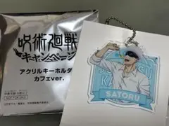 呪術廻戦　アクキー　五条悟