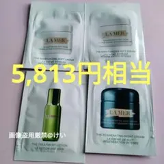 ラ・メール モイスチャライジング ソフト クリーム ナイトクリーム ローションのサムネイル