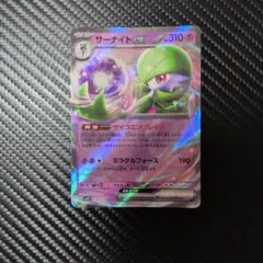 サーナイトGX RR SM8b GXウルトラシャイニー 092/150 - メルカリ