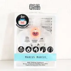 新品マーカス&マーカス ベビーティーシング トゥースブラシ 歯ブラシ 歯固め