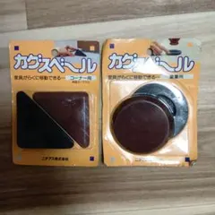 ニチアス　カグスベール コーナー用・重量用