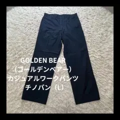 GOLDEN BEAR（ゴールデンベアー） カジュアルワークパンツ／チノパン
