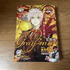 D.Gray-man 2021年秋号