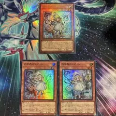 遊戯王　白き森のリゼット　レリーフ1枚　スーパー2枚