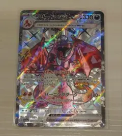 リザードン　SSR　シャイニートレジャー