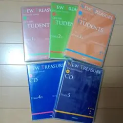 NEW TREASURE ENGLISH SERIES 1〜5CDセット