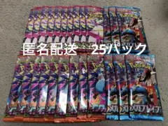 ポケモンカード　ポケカ　重さサーチ済み　25パックセット　重量サーチ　サーチ済