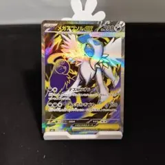 メガアブソルex SR MEGA 拡張パック メガブレイブ キラ 079/063
