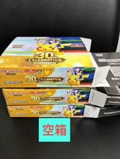 ポケカ30th CELEBRATION 空箱4個セット ペリペリあり - メルカリ
