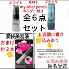 マイカラーペンシル 白黒 ホルダー付 ドドアイパールペンシル セット 涙袋美容液 マイカラーペンシ 白黒 ホルダー付 ドドアイパールペンシル セット 涙