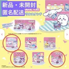 【新品】CHIIKAWA x SANRIO レイヤーアクリルスタンド　3点セット