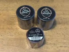 【未使用】ツイステ 養生テープ ロールマスキングテープ 3点セット