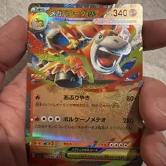 メガバクーダex RR MEGA 拡張パック メガブレイブ 013/063 - メルカリ