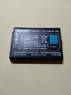 任天堂純正 3DS専用 CTR-003 中古