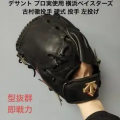 2026年最新】DESCENTE デサント 硬式グラブの人気アイテム - メルカリ