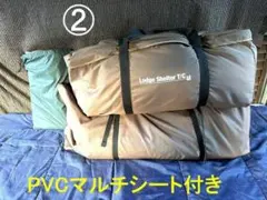 ②ogawa オガワ ロッジシェルターT/C 型番3375 PVCマルチシート付