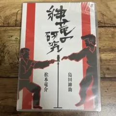 2025年最新】紳助竜介の人気アイテム - メルカリ