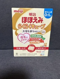 明治 ほほえみらくらくキューブ 20個入り2027/09