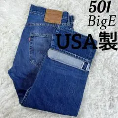 【激レア】LEVI'S 501 USA 米国製 ビッグE 赤耳のサムネイル