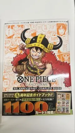 クロスエポック 鳥山明 尾田栄一郎 ドラゴンボール ワンピース コラボ