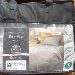 ニトリ 重い毛布 ひもなしらくらくカバー付き 7.0kg Sのサムネイル