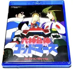 2025年最新】ゴッドマーズ blu-rayの人気アイテム - メルカリ
