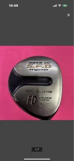 ロイヤルコレクション