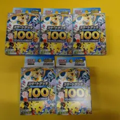 未開封 ポケモンカード スタートデッキ100 バトルコレクション 5個セット
