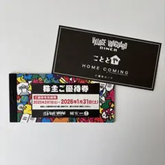 ★ヴィレッジヴァンガード ヴィレヴァン 株主優待券 10000円分＆70％OFF招待券3枚★ ヴィレッジヴァンガード 株主優待 6枚とおまけ ヴィレッジヴァンガード