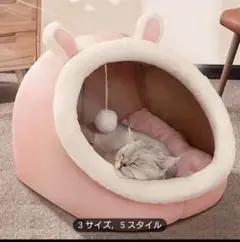 ウサギ耳付きペット用ベッド