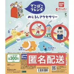 でこぼこフレンズ めじるしアクセサリー ケンバーン メロディーヌ