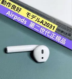 Apple AirPods 第二世代左耳イヤホンのみ A2031正規品動作良好