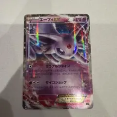 エーフィEX RR XY9 破天の怒り 035/080 - メルカリ
