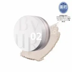 byur セラムフィット ルースフェイスパウダー　02 パール
