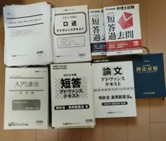 2026年最新】短答アドヴァンスの人気アイテム - メルカリ