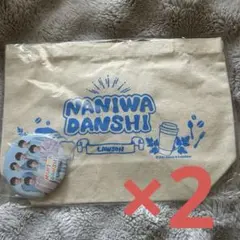 なにわ男子 LAWSON ランチトート&缶バッジセット ×2個