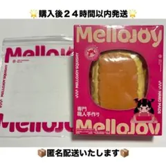 訳あり】Mellojoy メロジョイ スクイーズ クリームまみれ大福 バナナ
